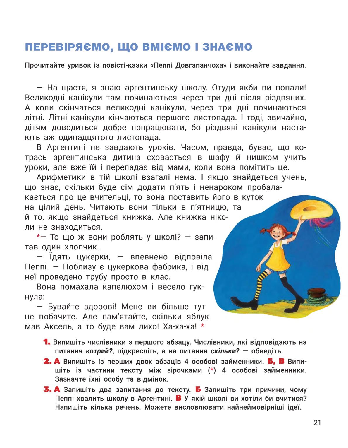 Мініатюра 21