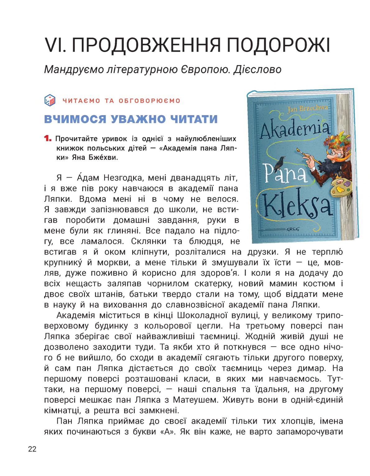 Мініатюра 22