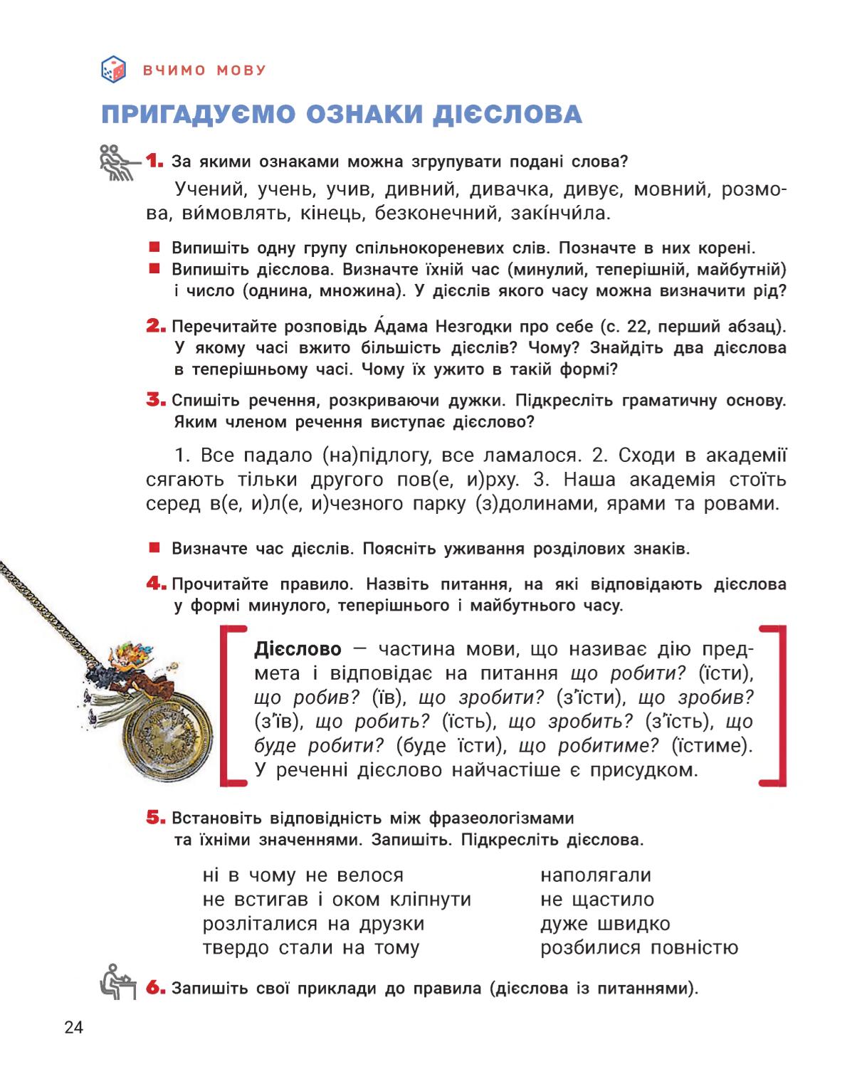 Мініатюра 24