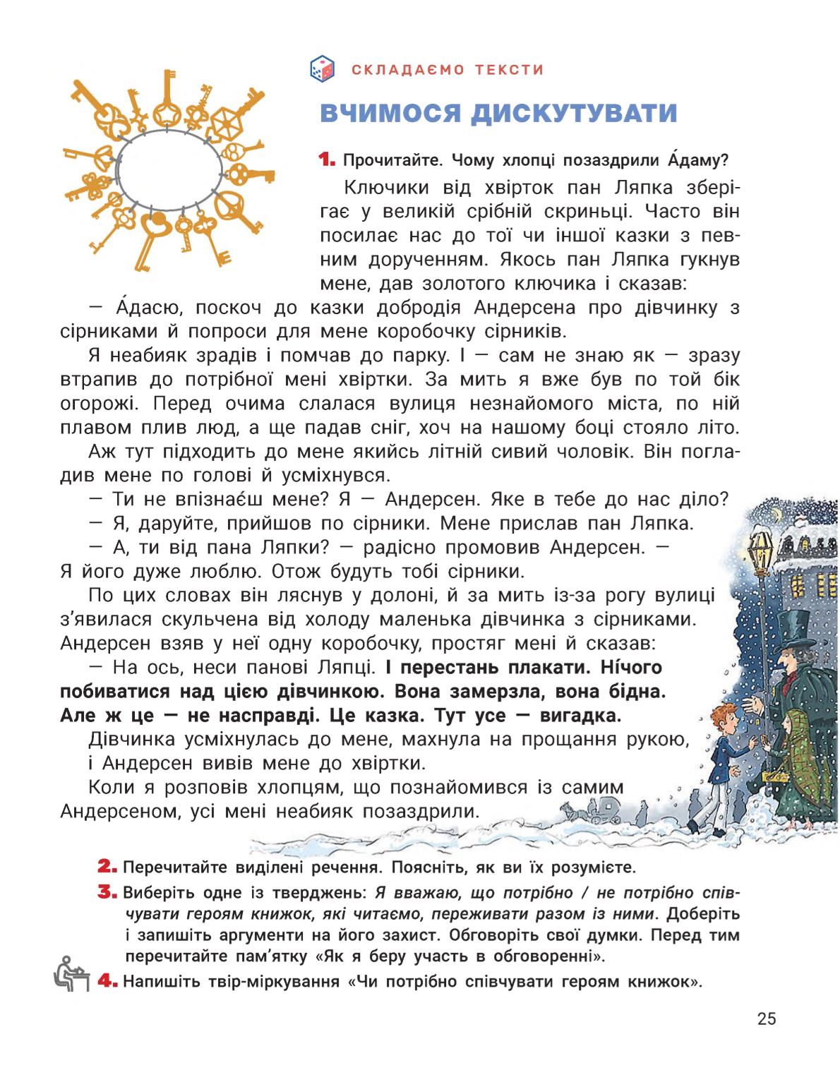 Мініатюра 25
