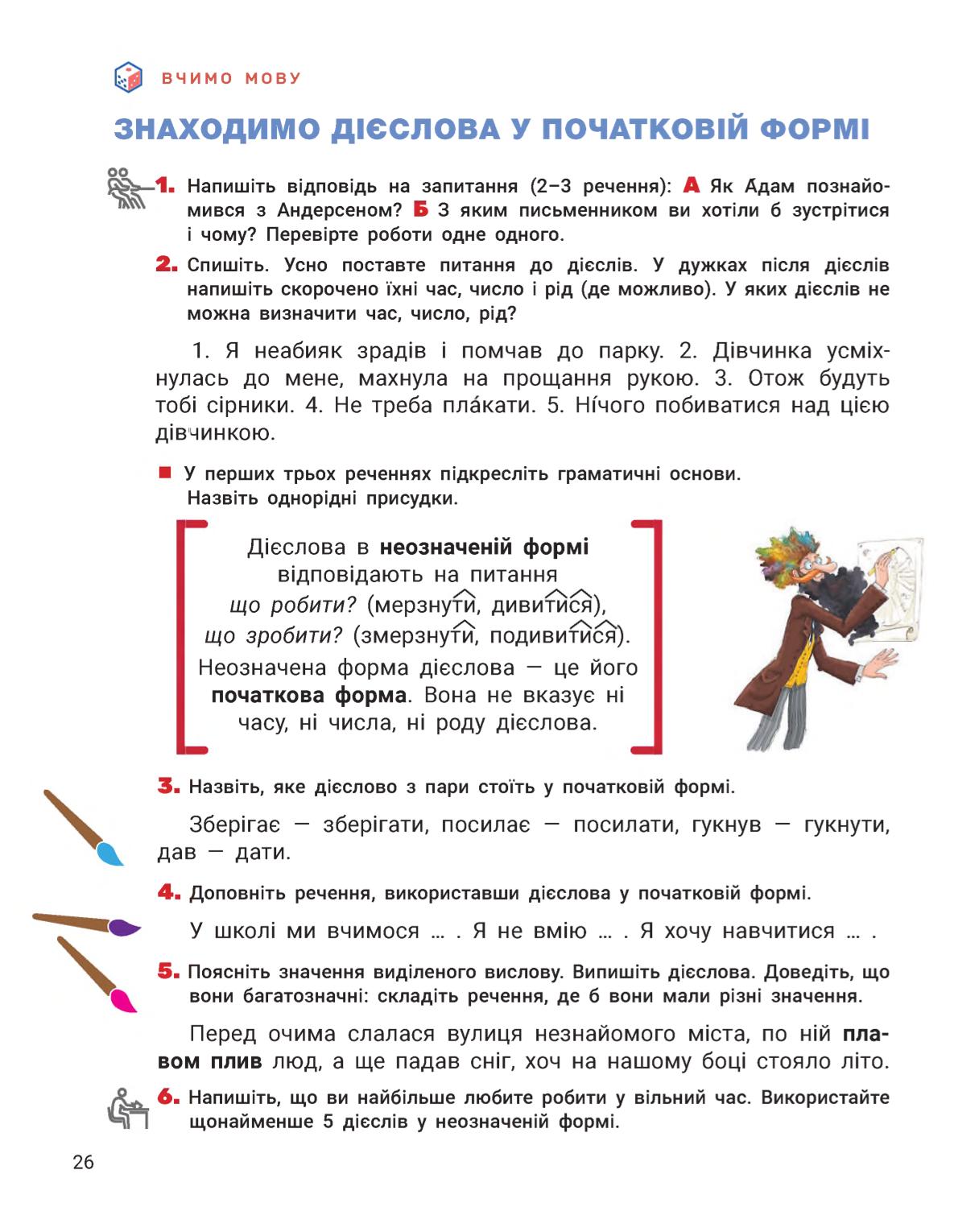 Мініатюра 26