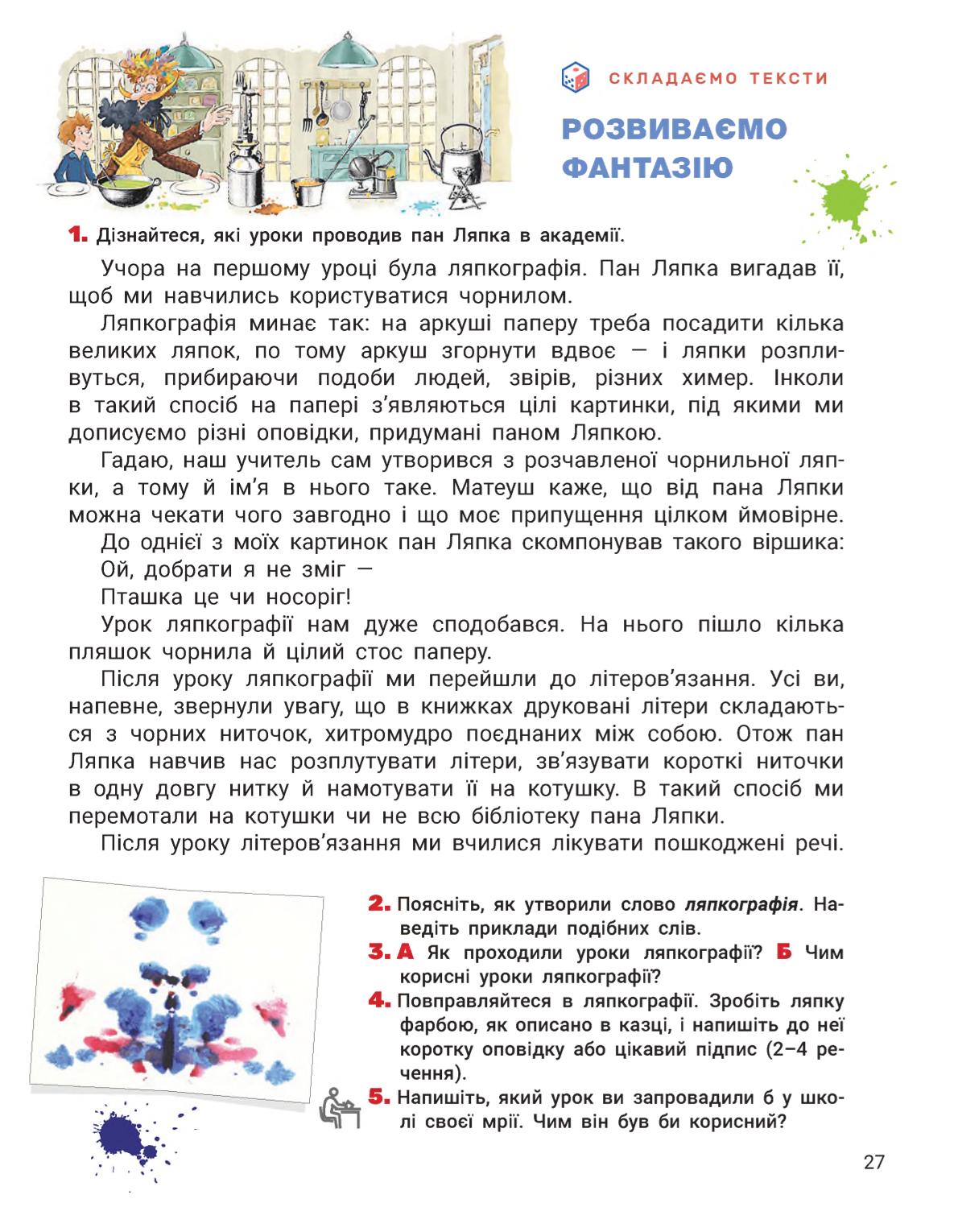 Мініатюра 27