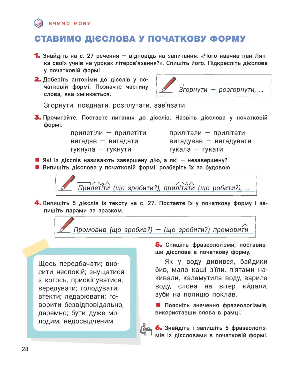 Мініатюра 28