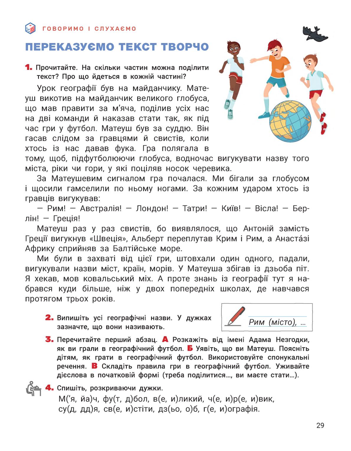 Мініатюра 29