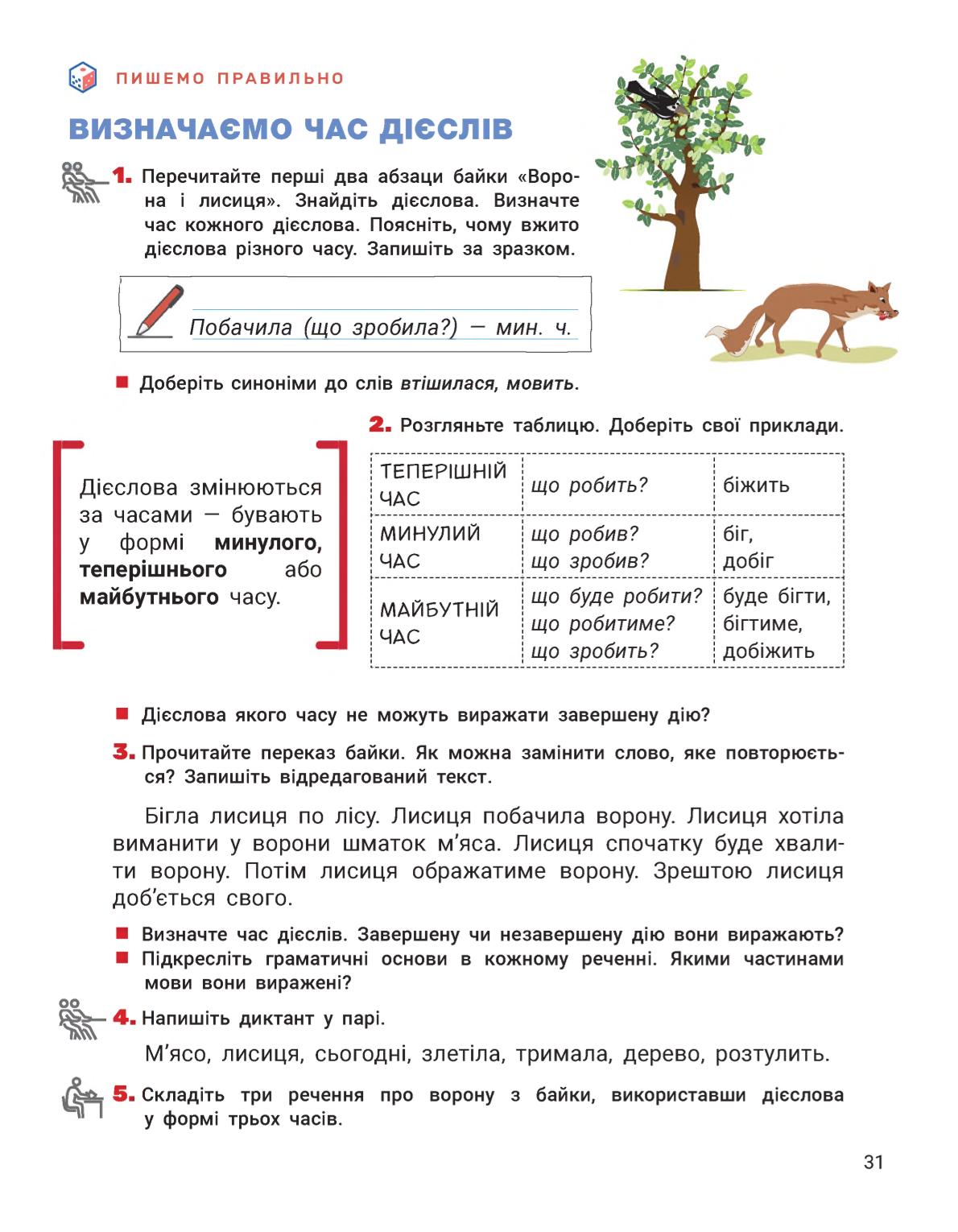 Мініатюра 31