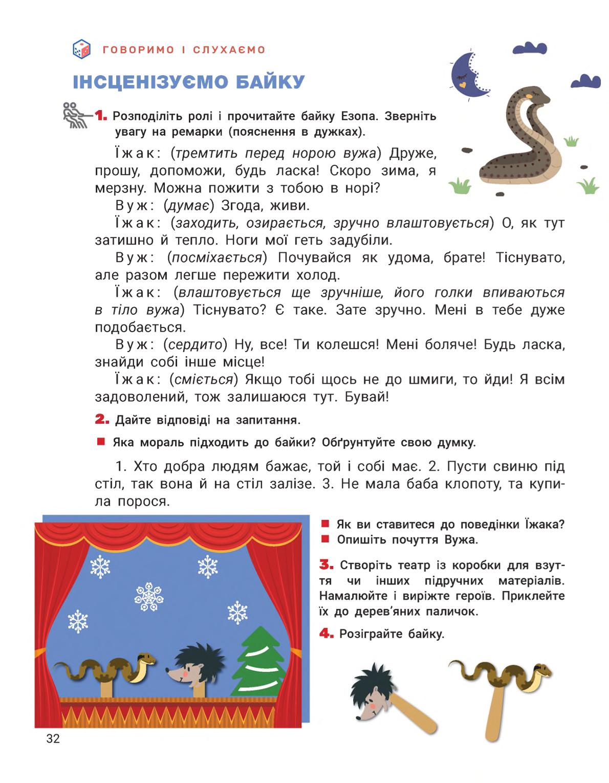 Мініатюра 32