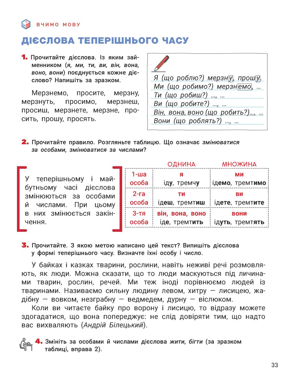 Мініатюра 33
