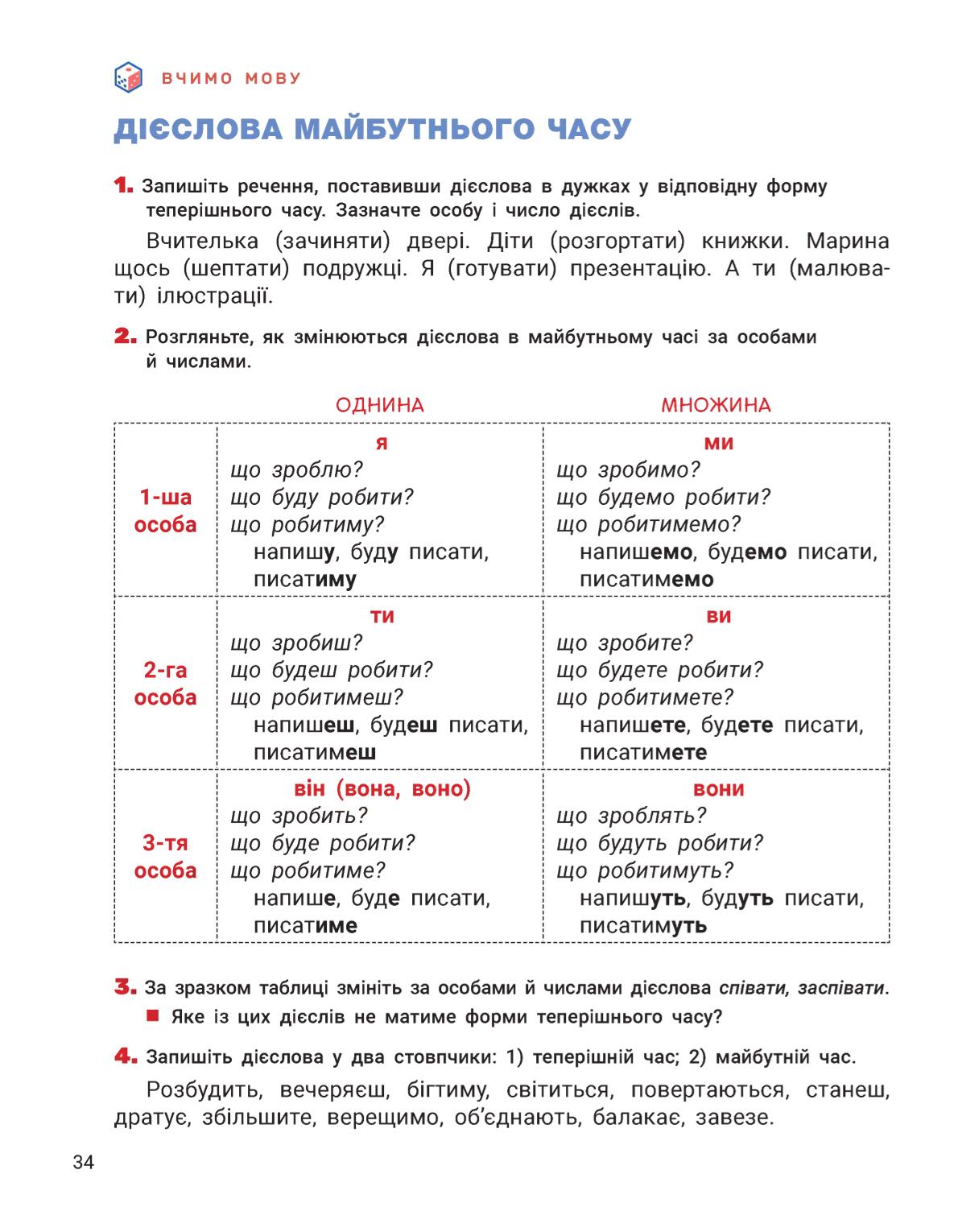 Мініатюра 34