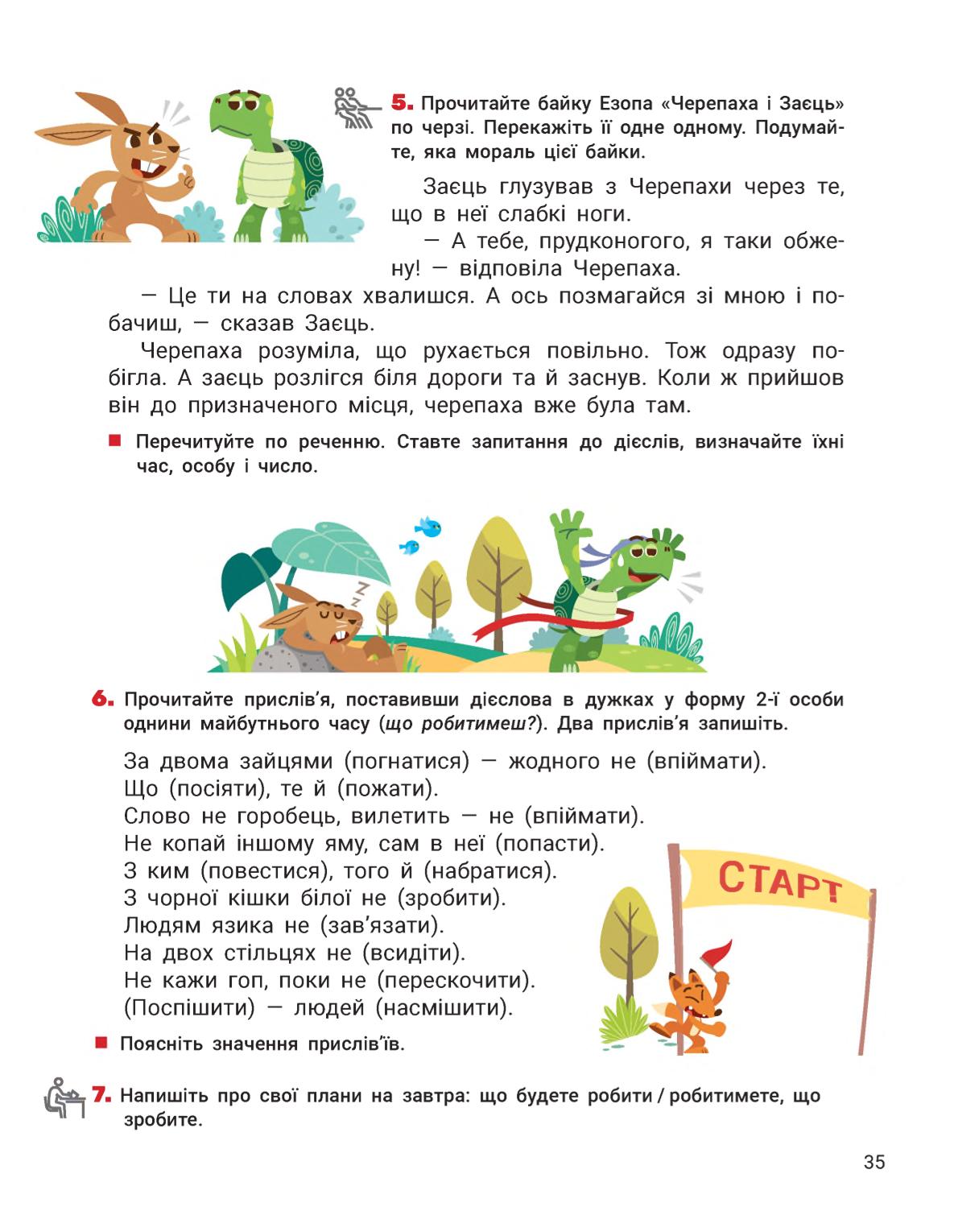 Мініатюра 35