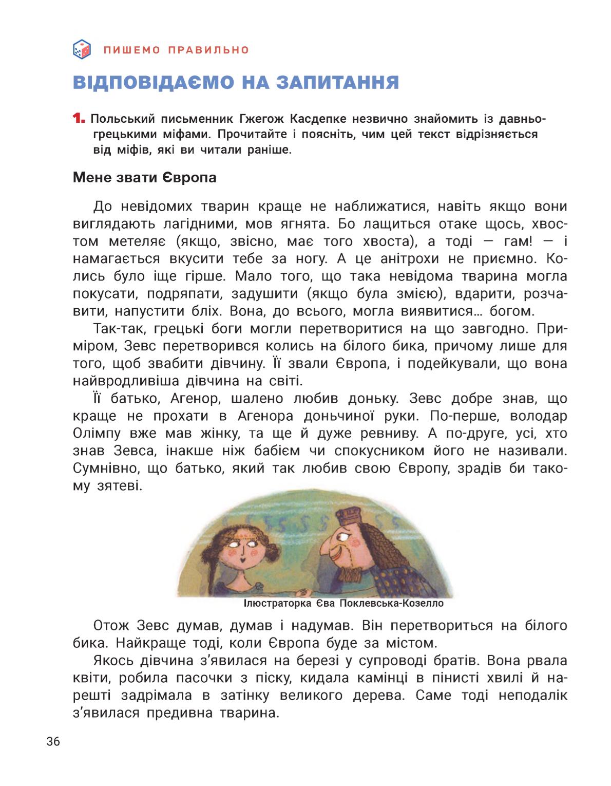 Мініатюра 36