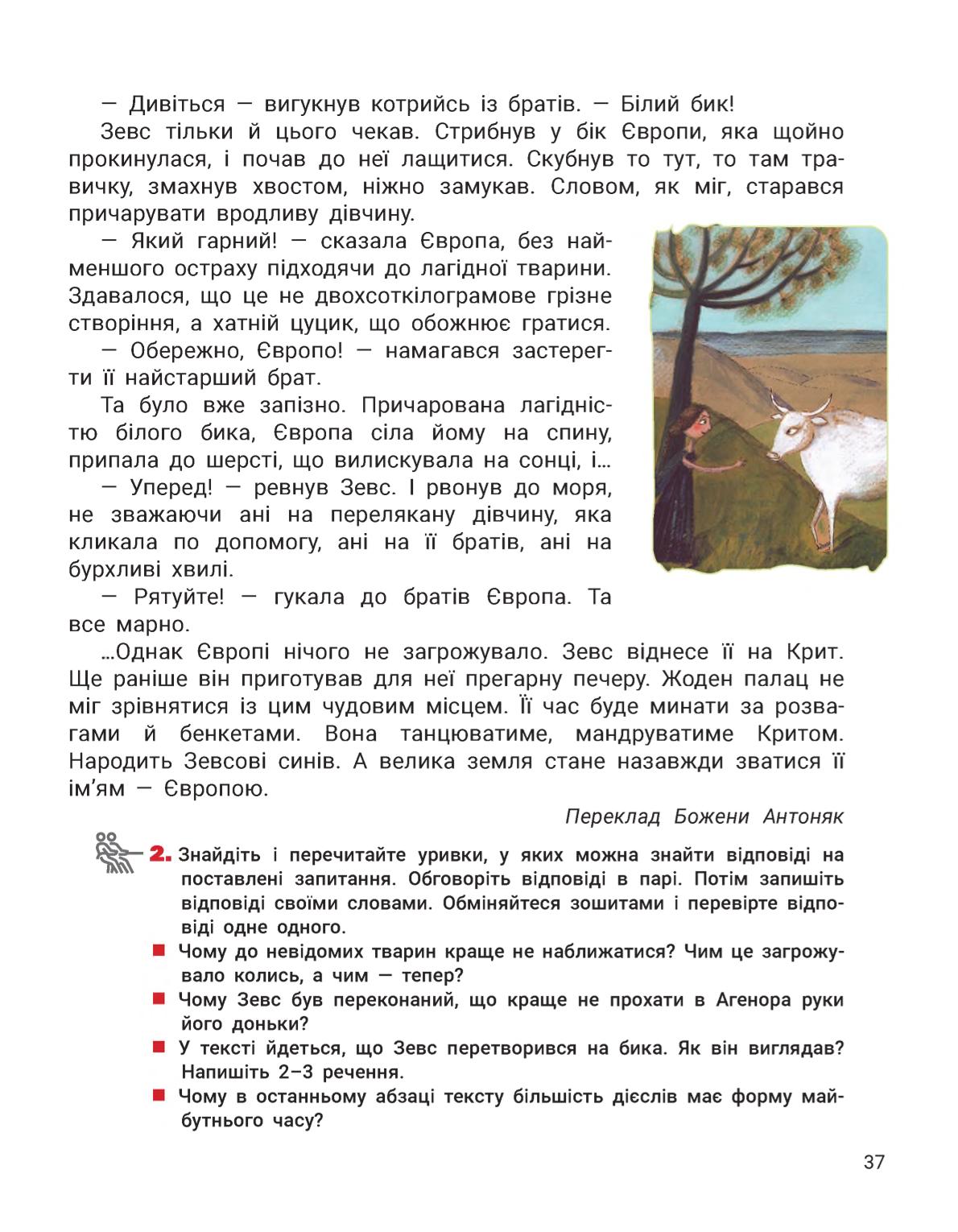 Мініатюра 37