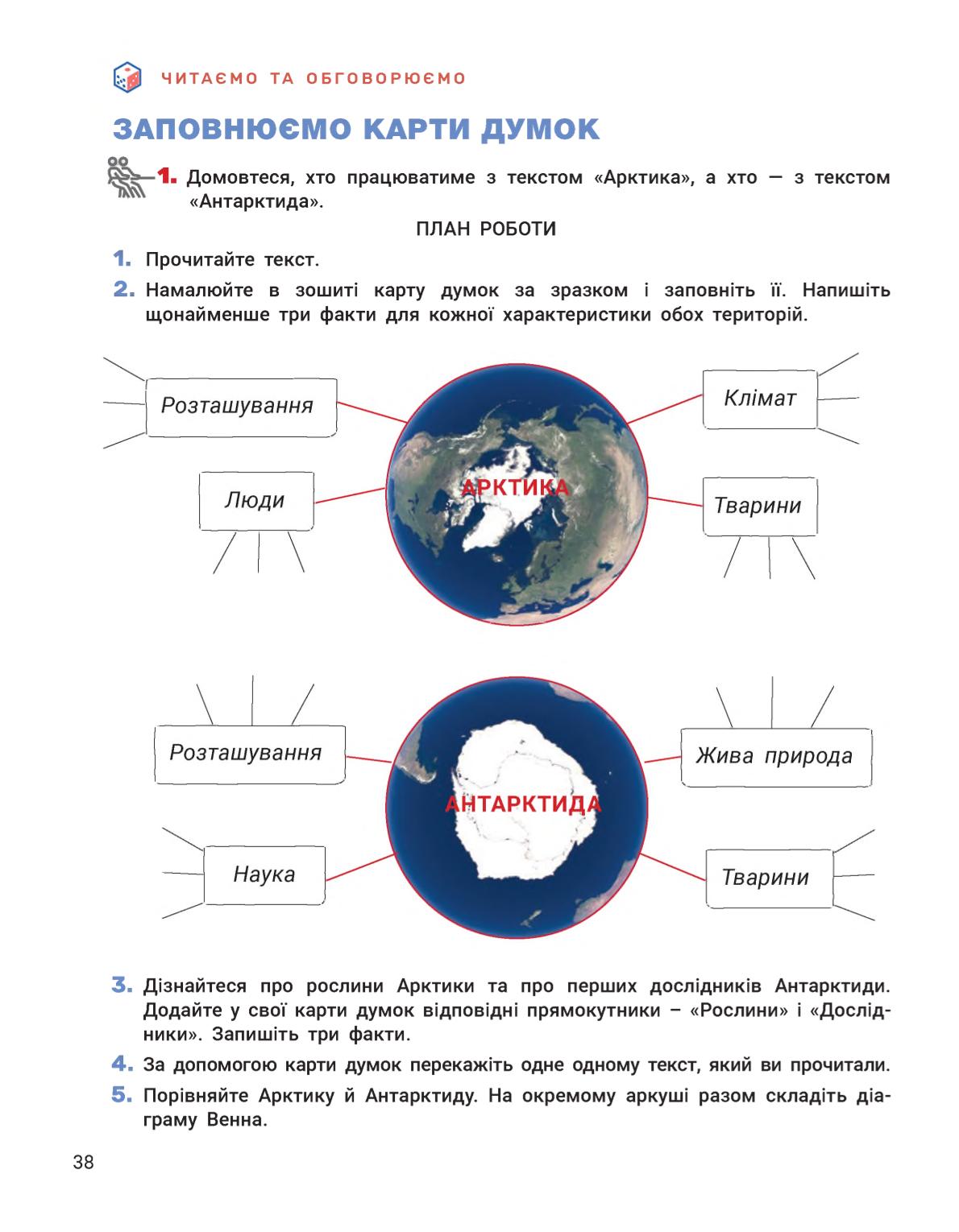 Мініатюра 38