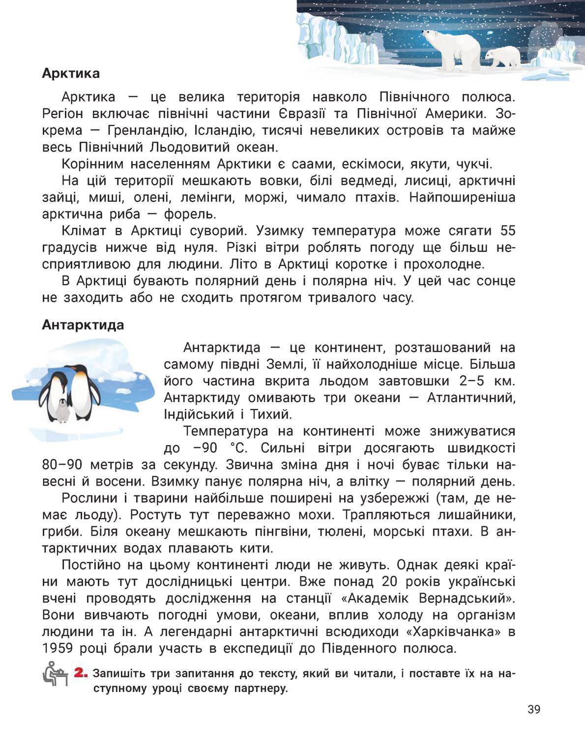 Мініатюра 39