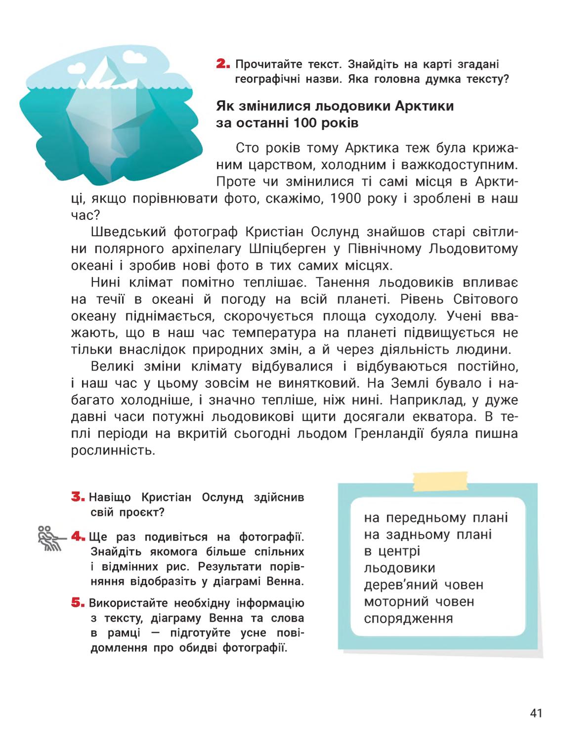 Мініатюра 41