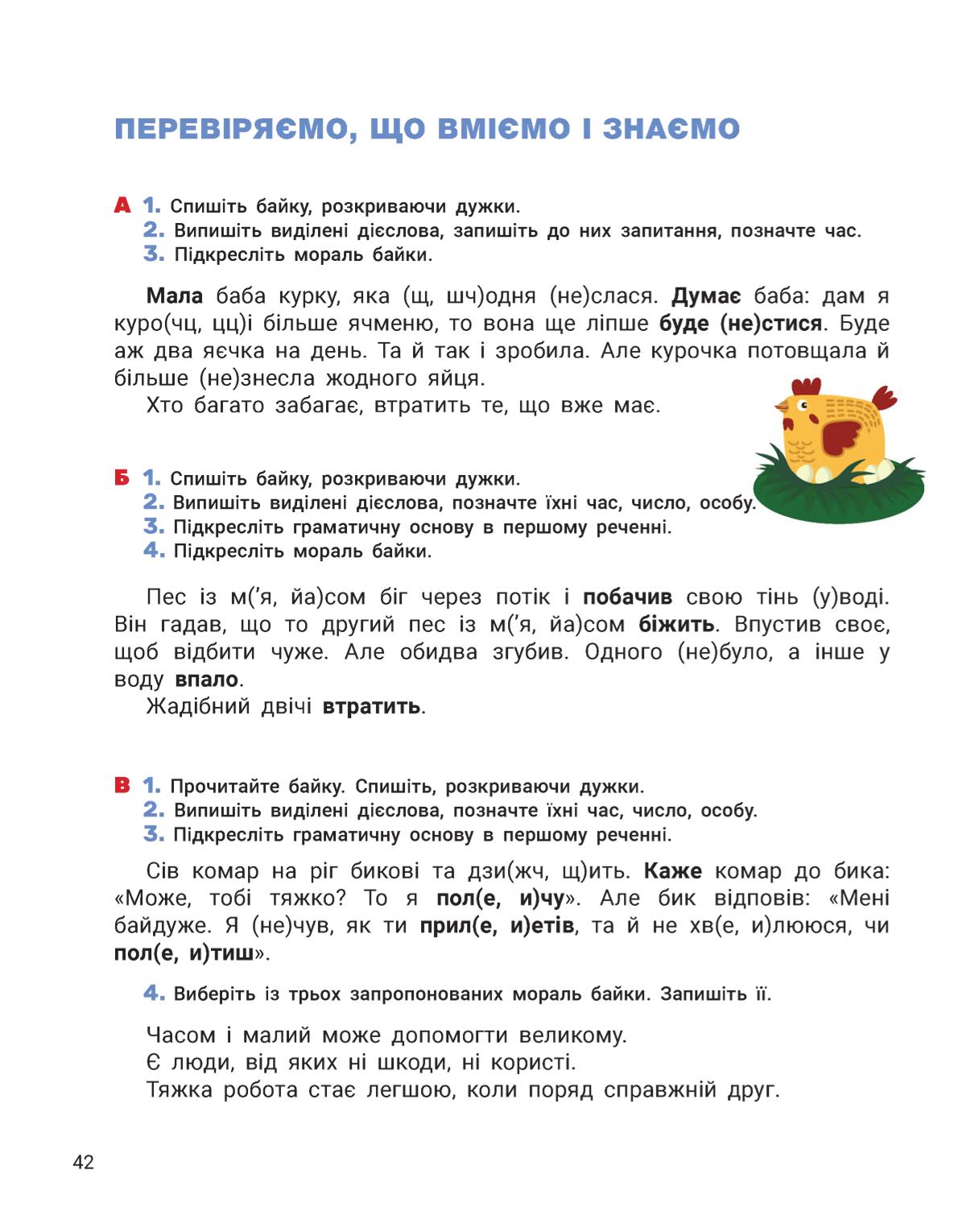 Мініатюра 42