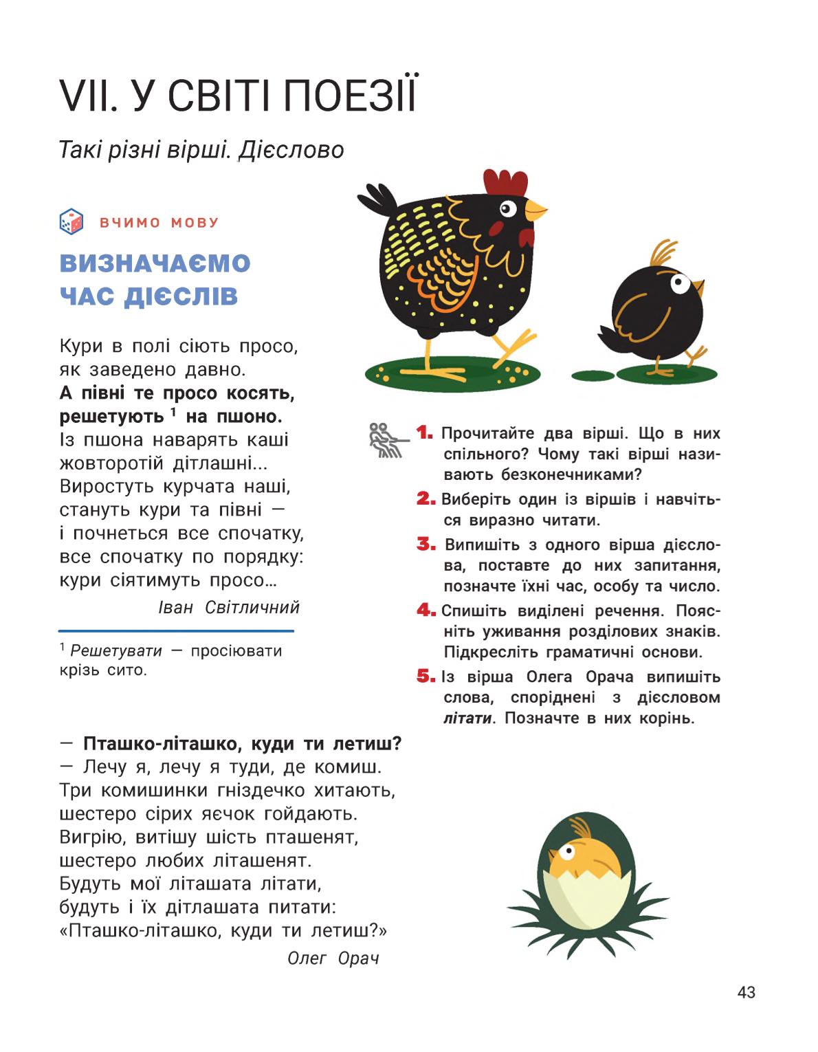 Мініатюра 43