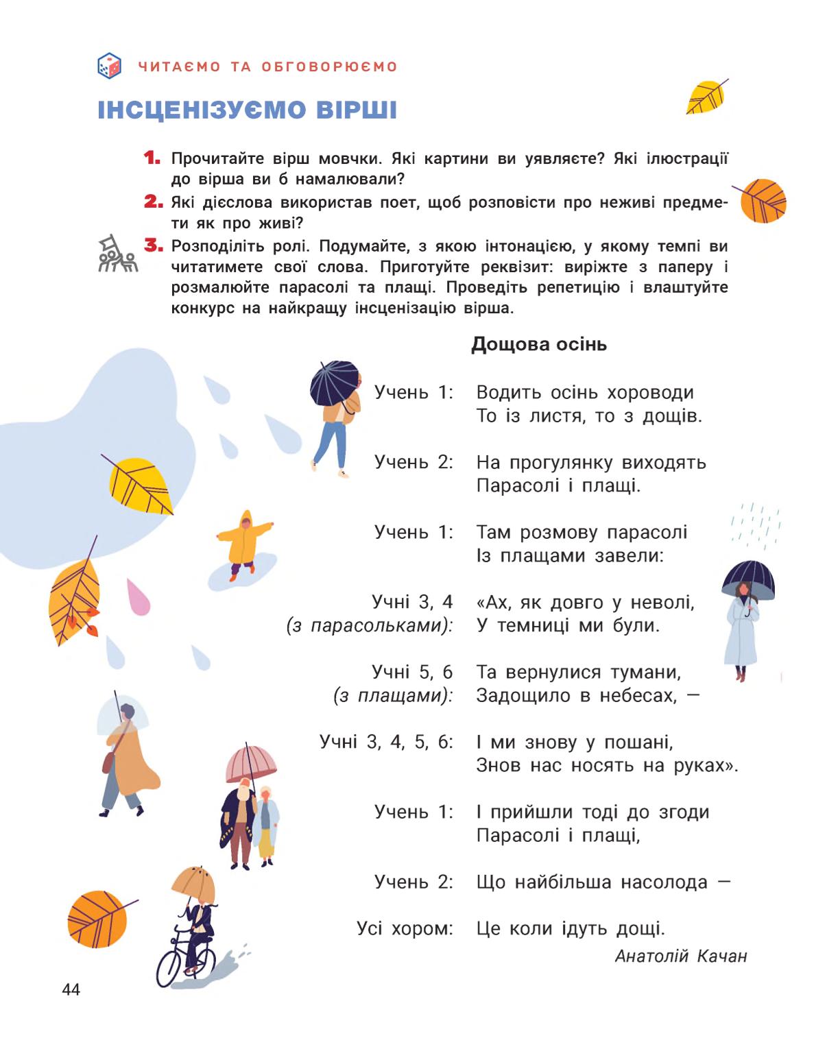 Мініатюра 44