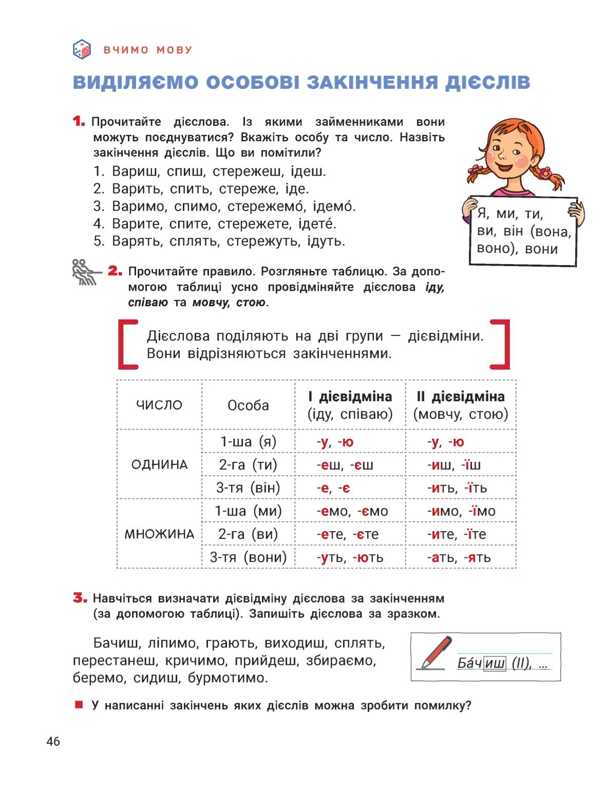 Мініатюра 46