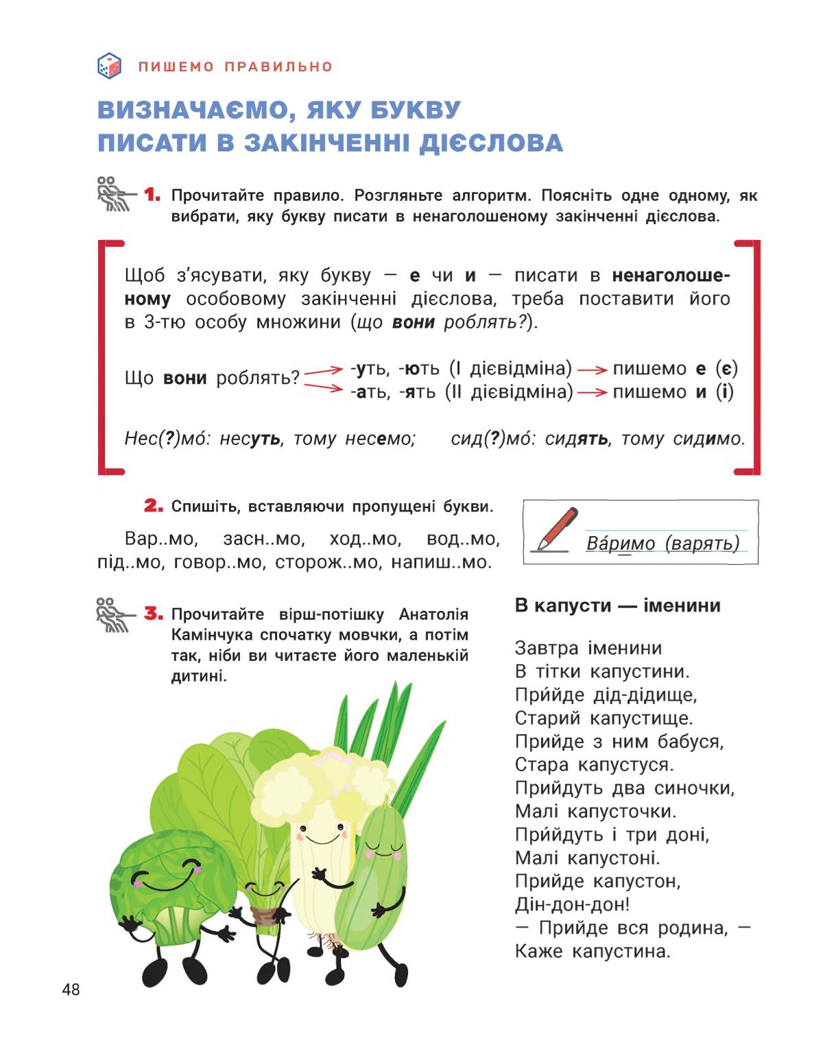 Мініатюра 48