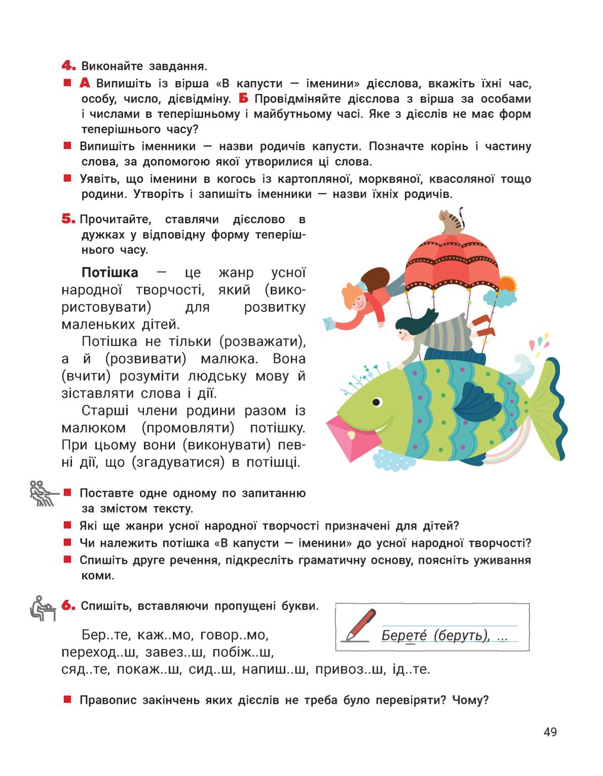 Мініатюра 49