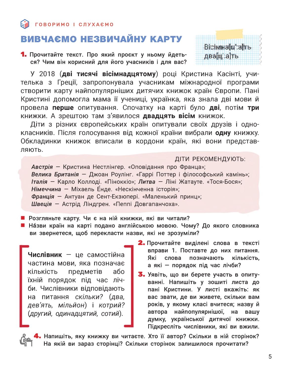 Мініатюра 5