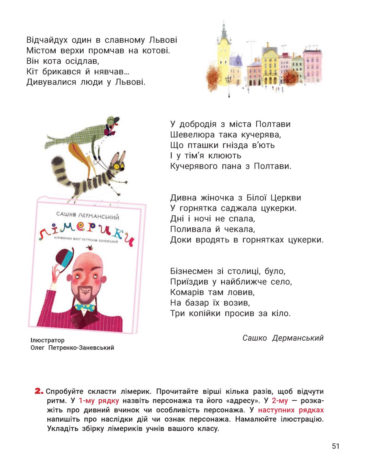 Мініатюра 51