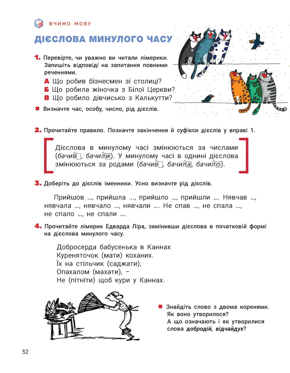 Мініатюра 52