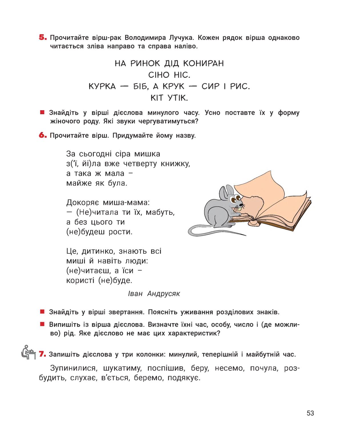 Мініатюра 53