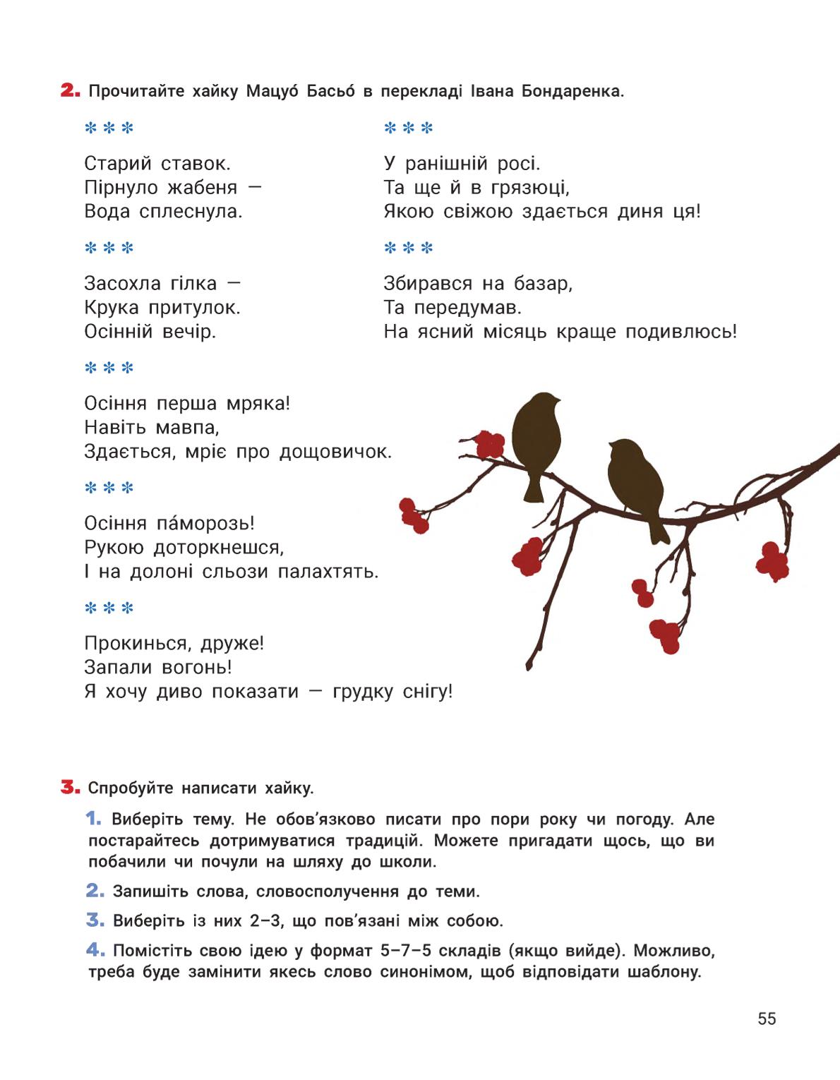 Мініатюра 55