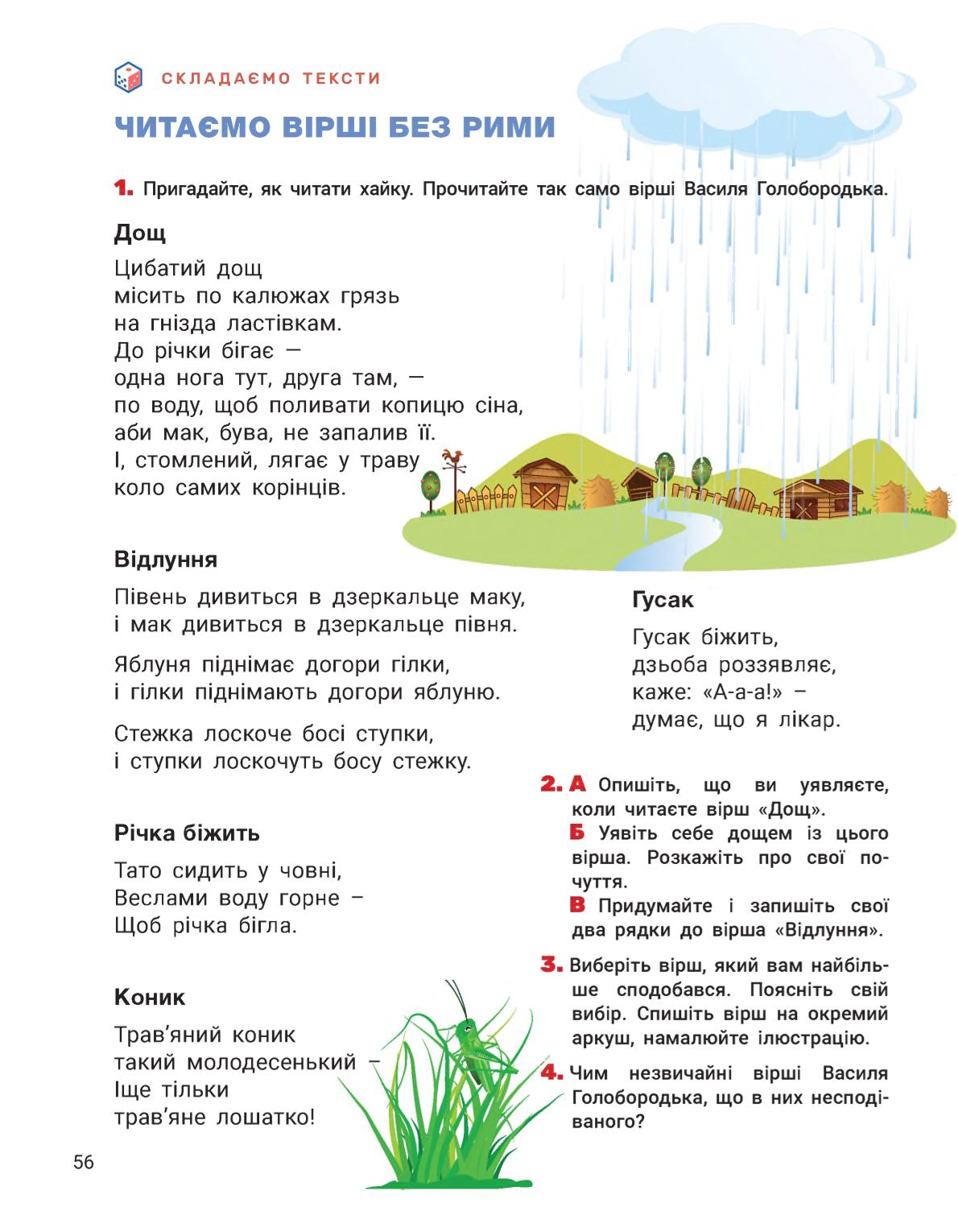 Мініатюра 56