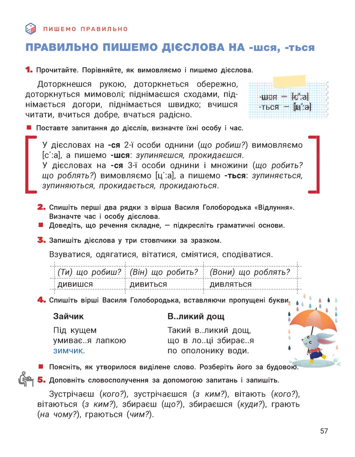 Мініатюра 57