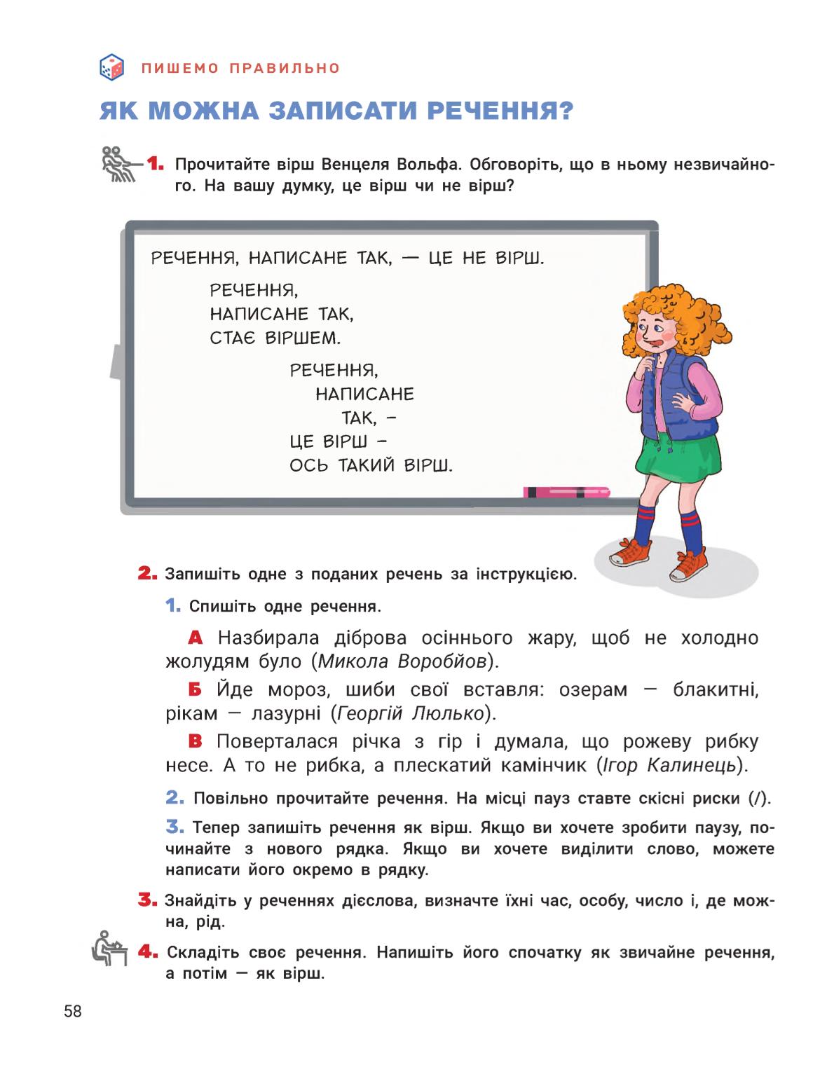 Мініатюра 58