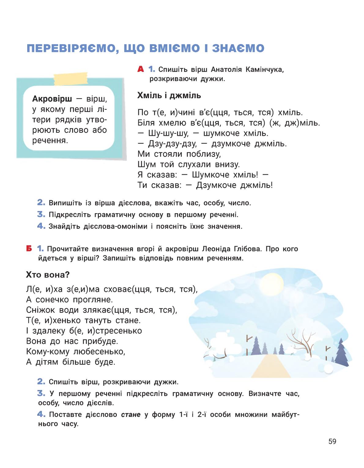 Мініатюра 59