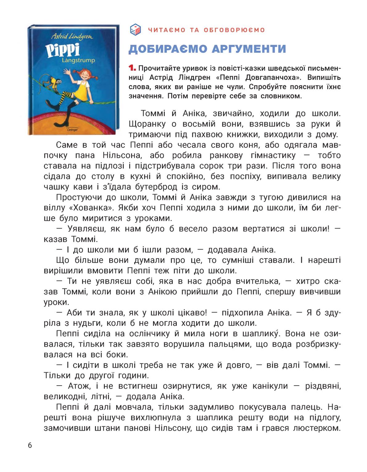 Мініатюра 6