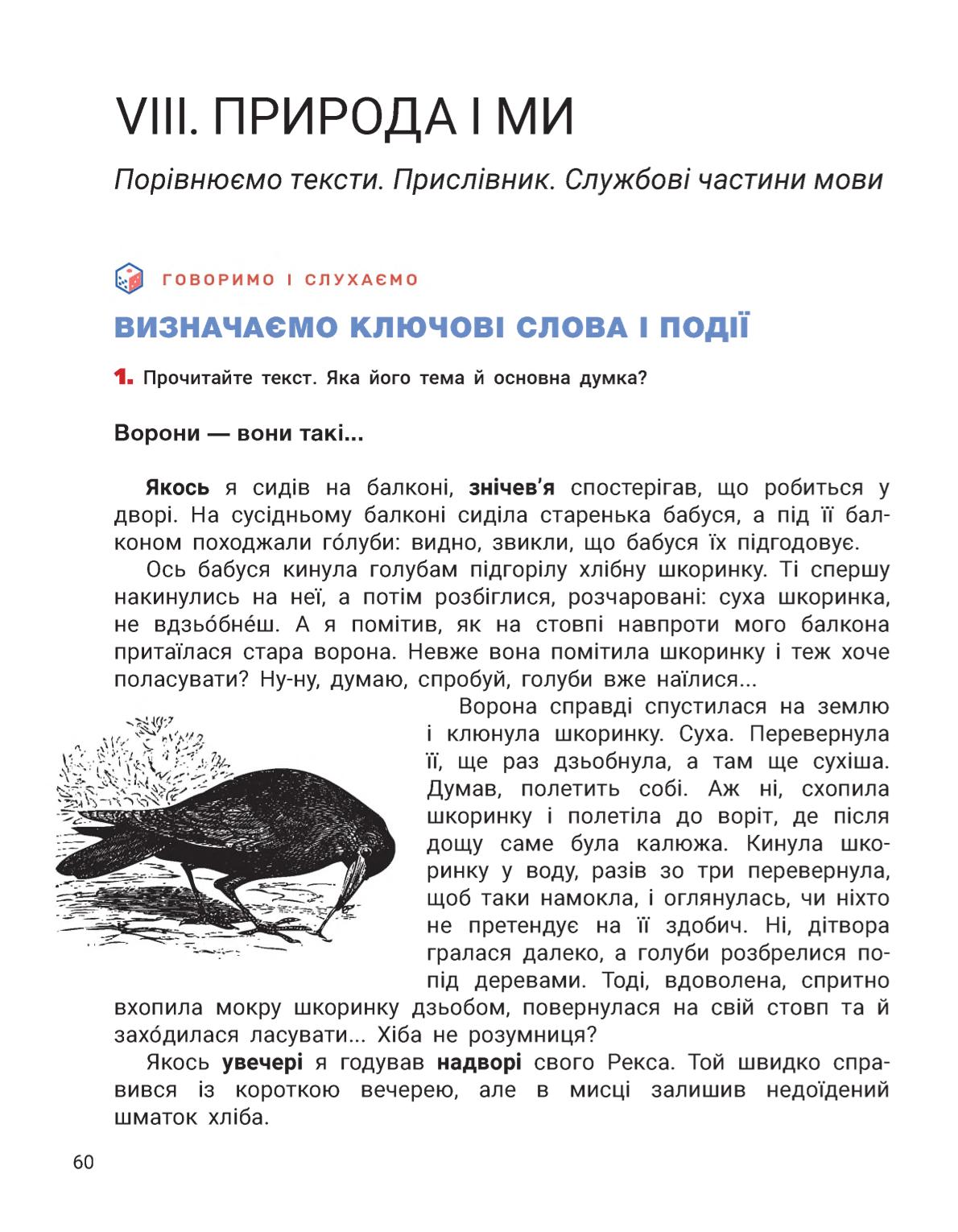 Мініатюра 60