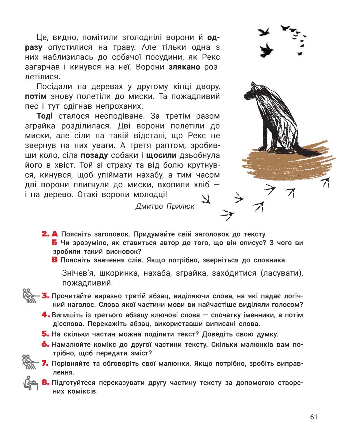Мініатюра 61