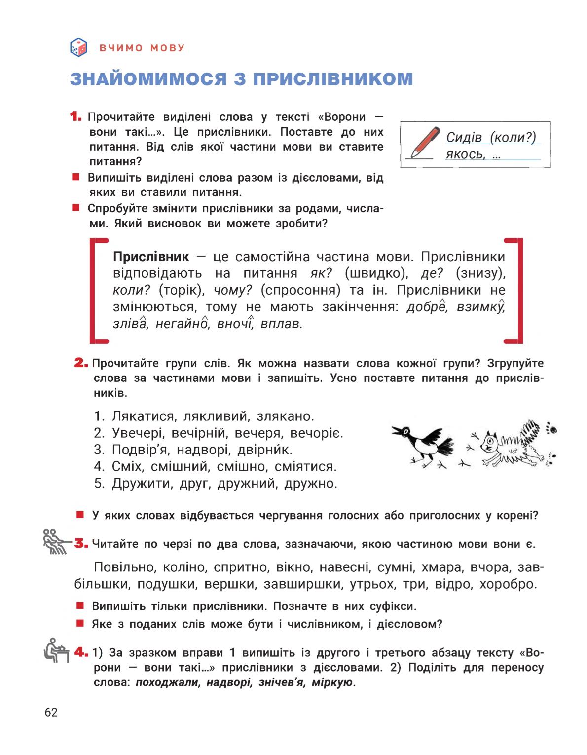 Мініатюра 62