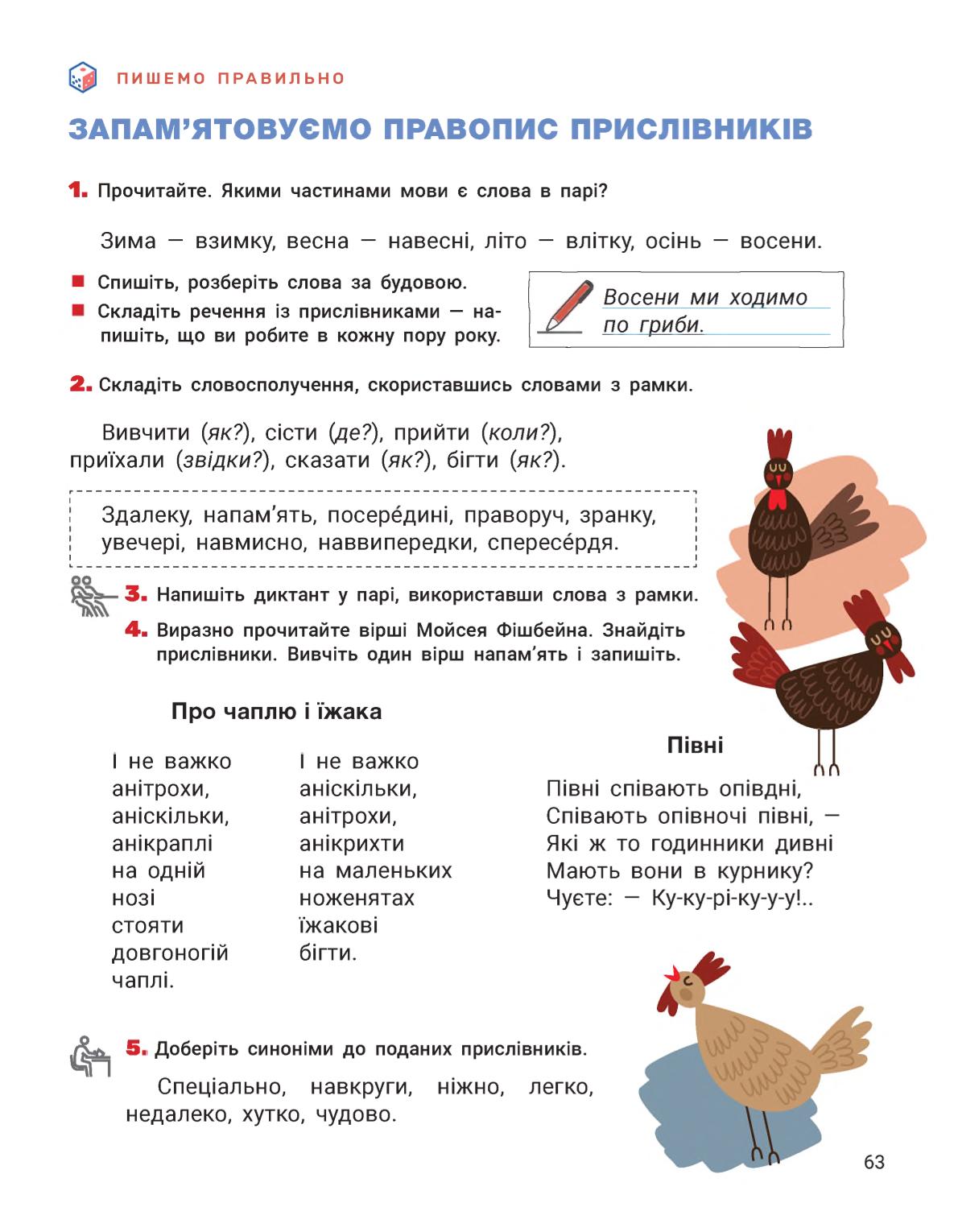 Мініатюра 63