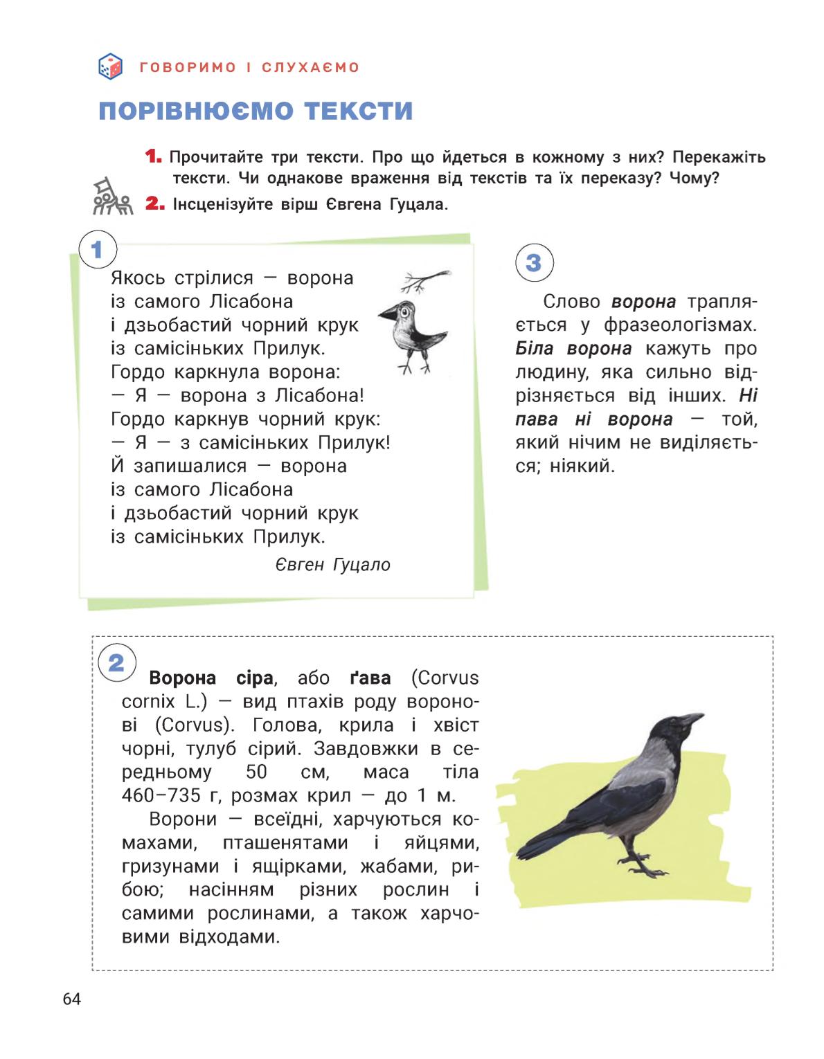 Мініатюра 64