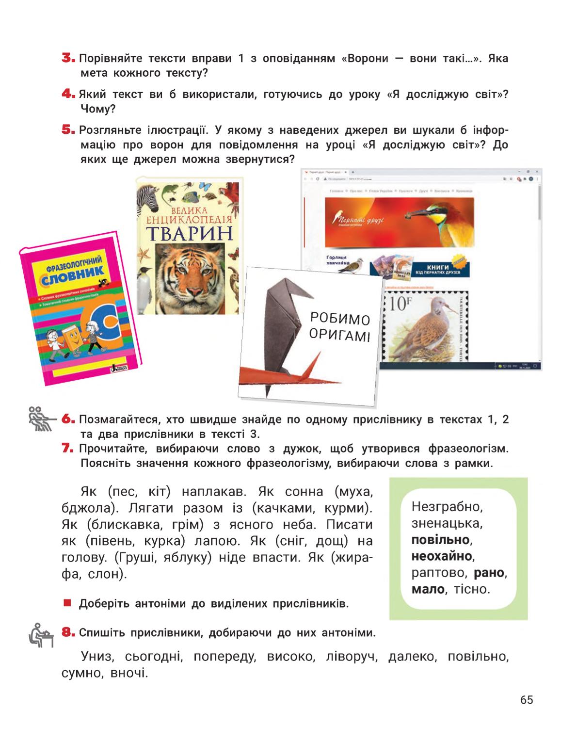 Мініатюра 65