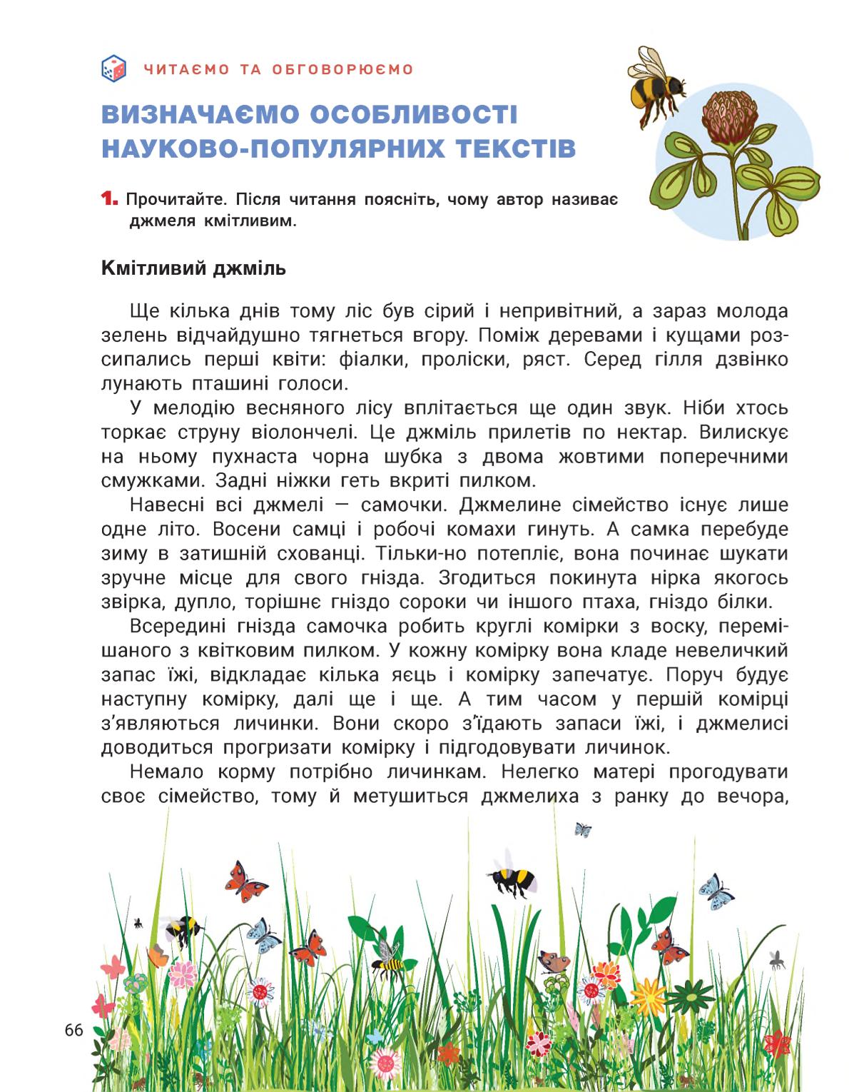 Мініатюра 66