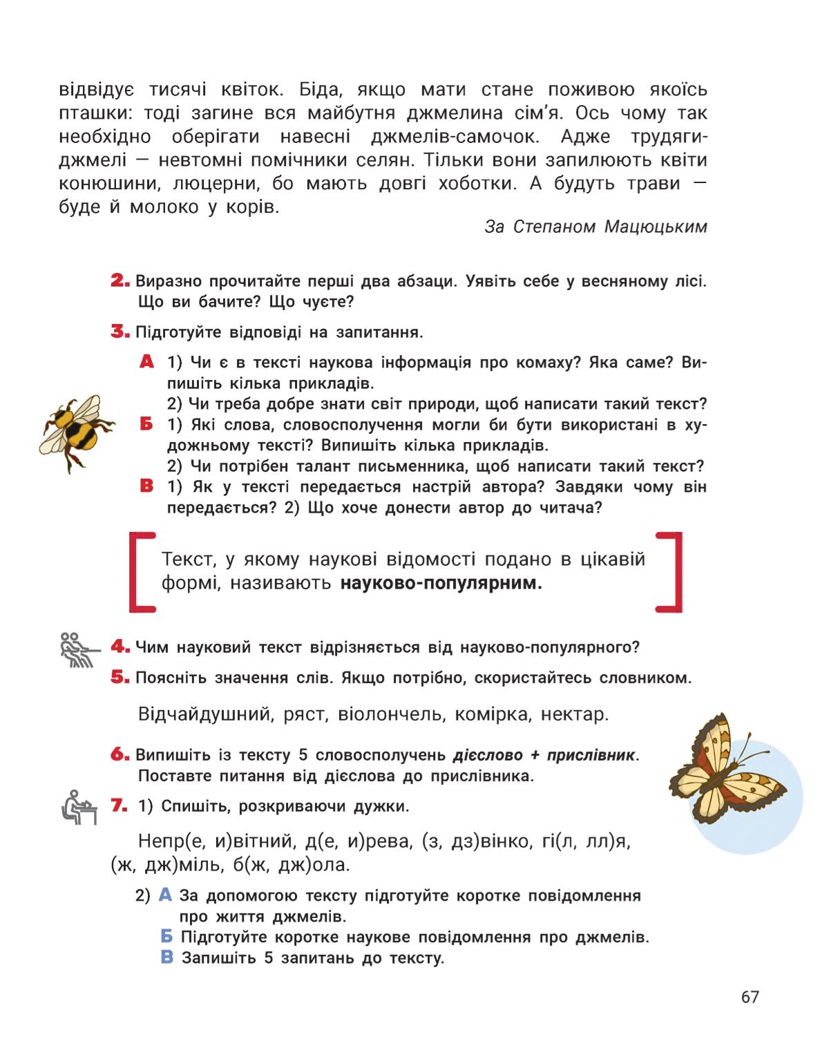 Мініатюра 67