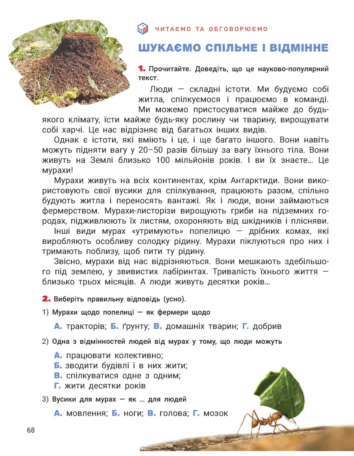 Мініатюра 68