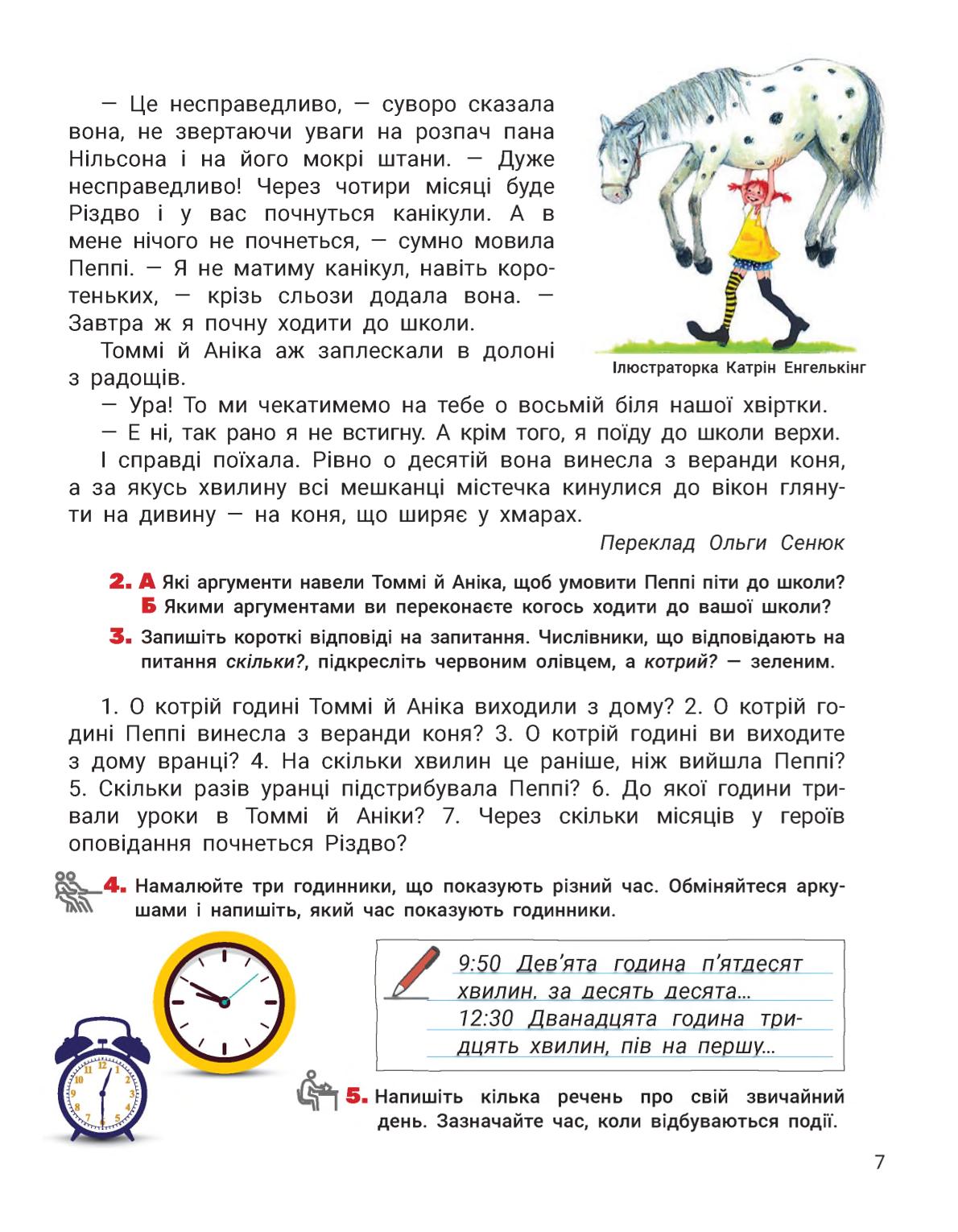 Мініатюра 7