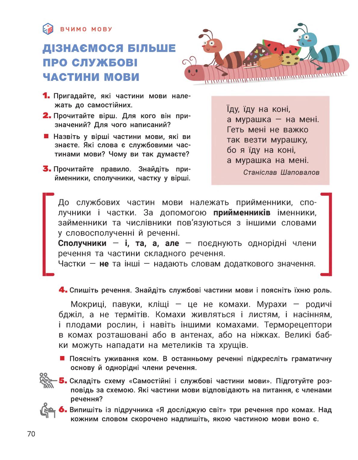 Мініатюра 70