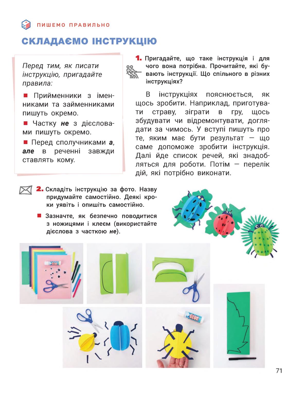Мініатюра 71
