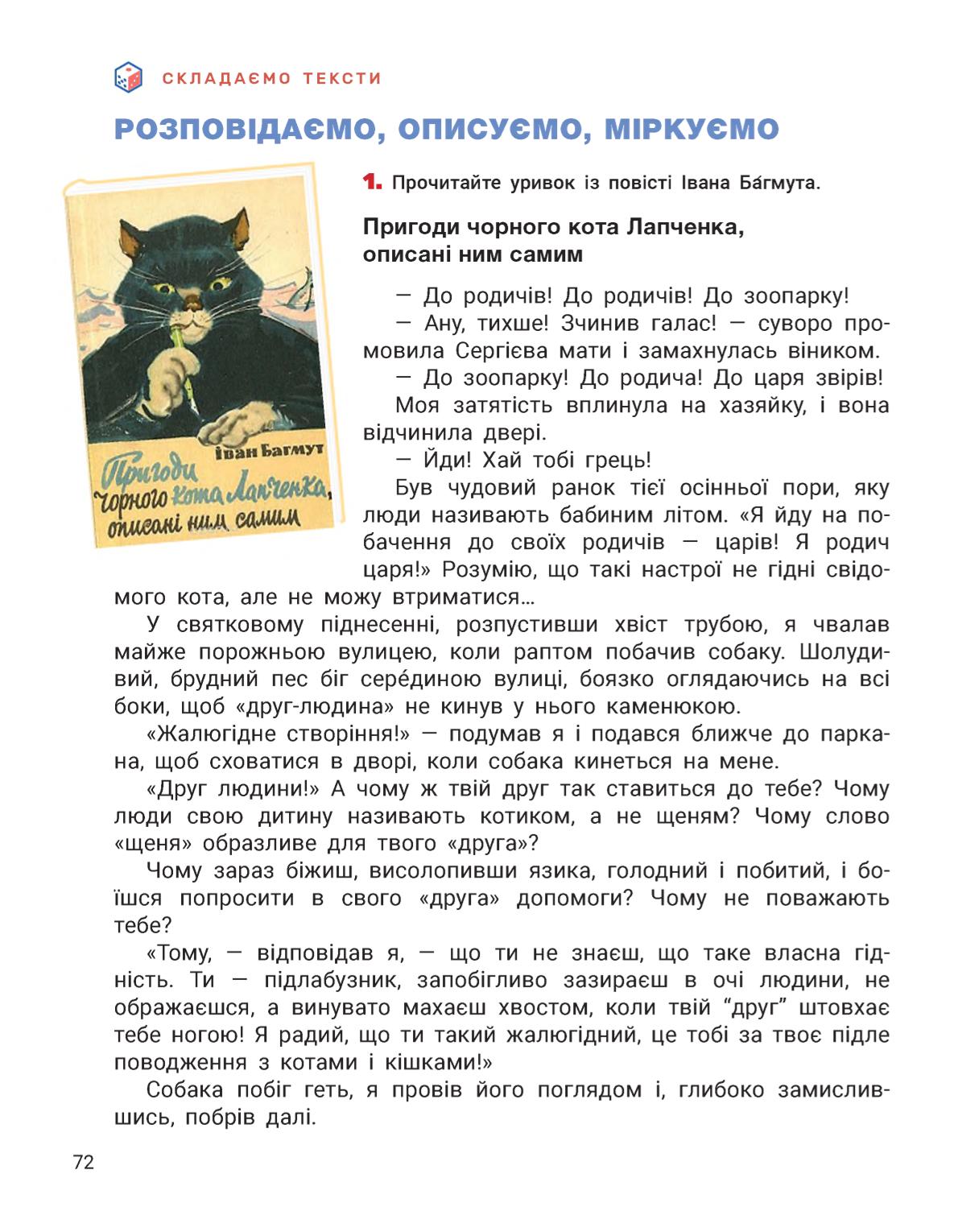 Мініатюра 72