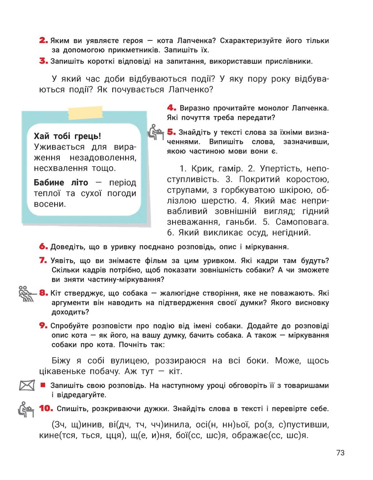 Мініатюра 73