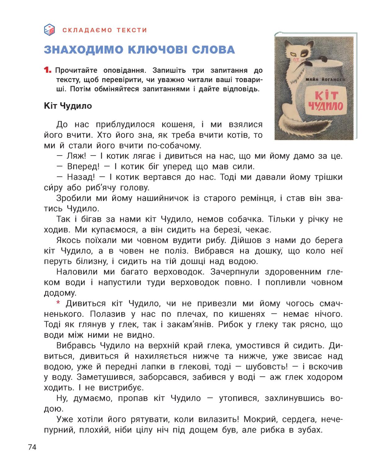Мініатюра 74