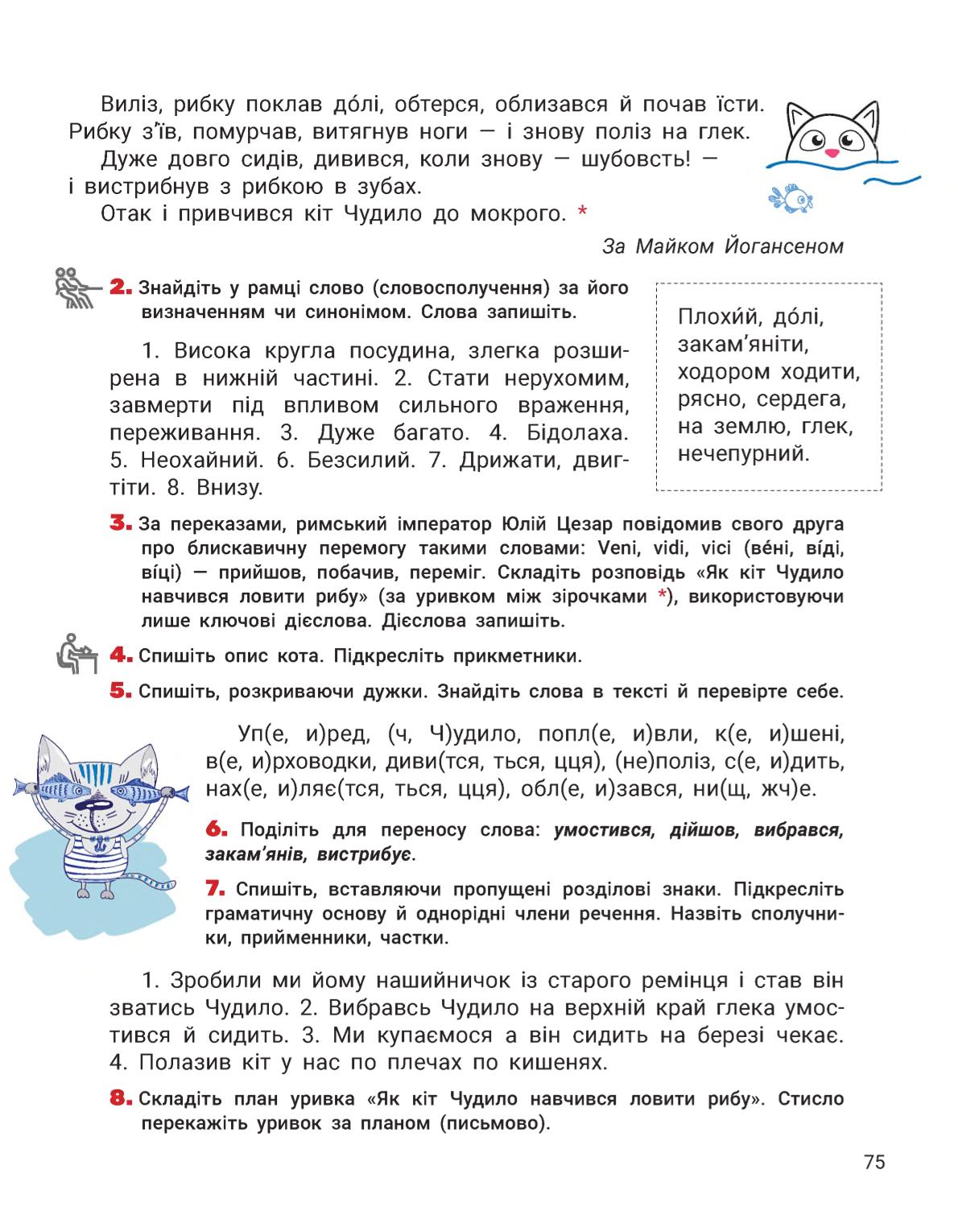 Мініатюра 75